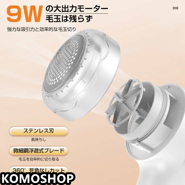 毛玉取り 毛玉取り器 電動 コードレス けだまとり 充電式 毛玉取り機 毛玉クリーナー USB 大型刃 おしゃれ シンプル ギフト 送料無料 その他掃除機・クリーナー