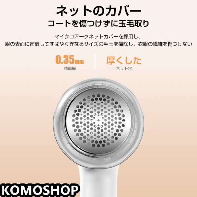 毛玉取り 毛玉取り器 電動 コードレス けだまとり 充電式 毛玉取り機 毛玉クリーナー USB 大型刃 おしゃれ シンプル ギフト 送料無料 その他掃除機・クリーナー