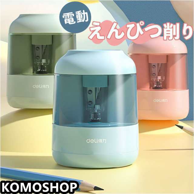 電動鉛筆削り 電池式 通販 電動えんぴつ削り 電動 自動 小学生 電池式 電池 乾電池 鉛筆削り器 電動鉛筆削り器 鉛筆 えんぴつ シンプル 持ち運び 軽量 えんぴつ削り 鉛筆削り 小型 小さめ コン