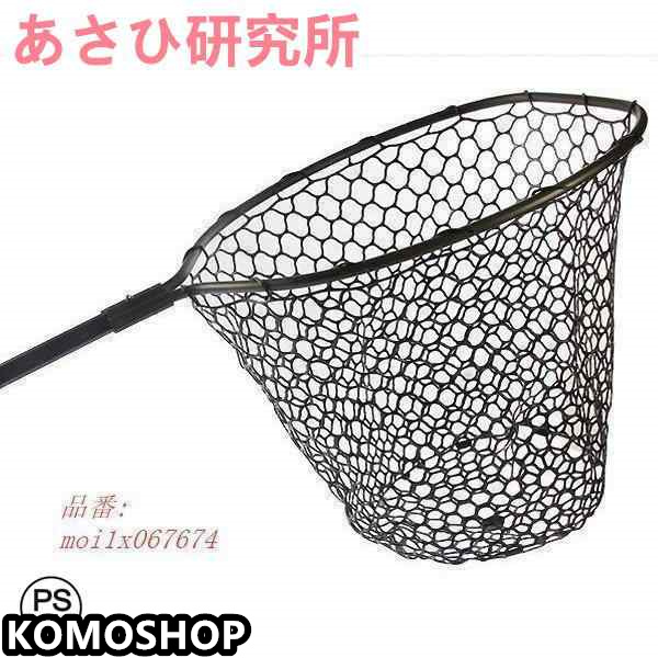 大型ラバーランディングネット 全長170CM ネット深さ約50CM ビッグサイズ 丈夫 ボート 網 たも（ネット１黒） 釣り 魚 船 フィッシング