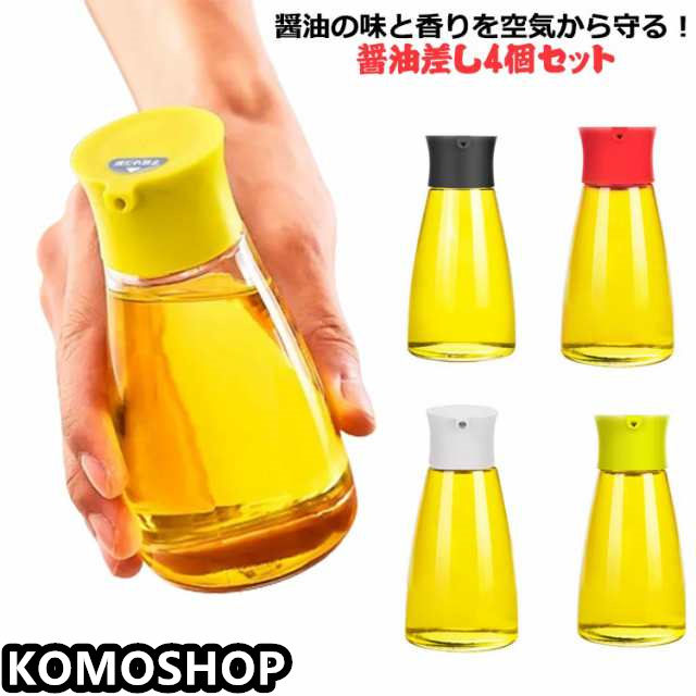 4個セット 醤油差し 液だれしない 醤油ディスペンサー ガラス クリア 170ML しょうゆ差し 醤油さし 醤油入れ しょうゆさし 調味料さし 調味料ボトル 調味料入れ しょうゆ入れ ソース差し 醤油ボトル 調味料容器 ボトル 透明 注ぎやすい 送料無料
