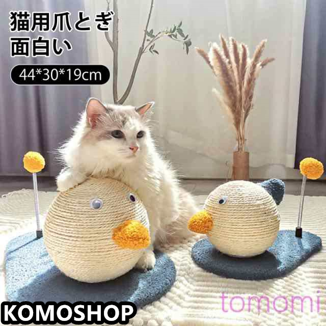 キャットタワー 猫 爪研ぎ 猫爪研ぎポール 猫の爪とぎポスト 猫おもちゃ 天然サイザル麻 転倒防止 猫つめとぎ 運動不足解消 爪研ぎポール 縦置き型 省スペース ペット用品 可愛い