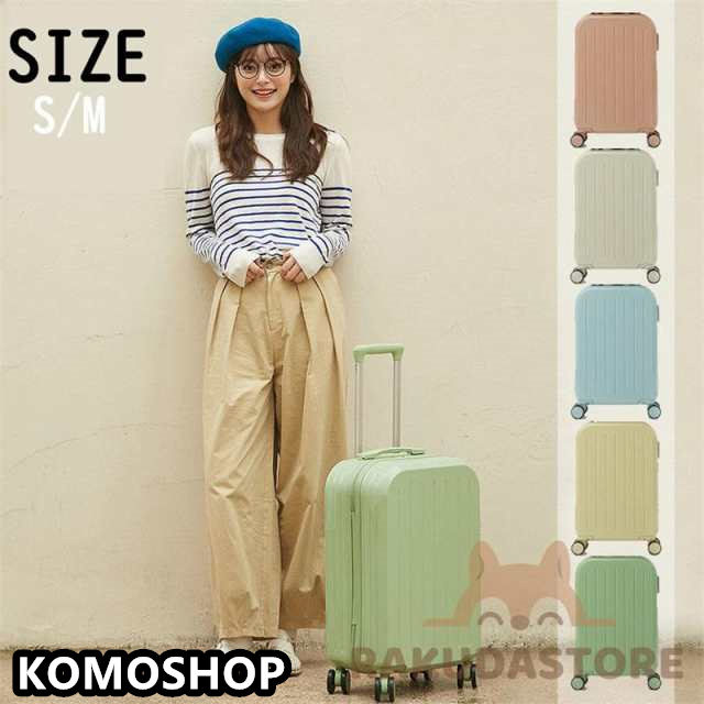 スーツケース 機内持ち込み 軽量 小型 Sサイズ Mサイズ かわいい キャリーケース おしゃれ 可愛い キャリーバッグ 旅行かばん ハードタイプ 修学旅行