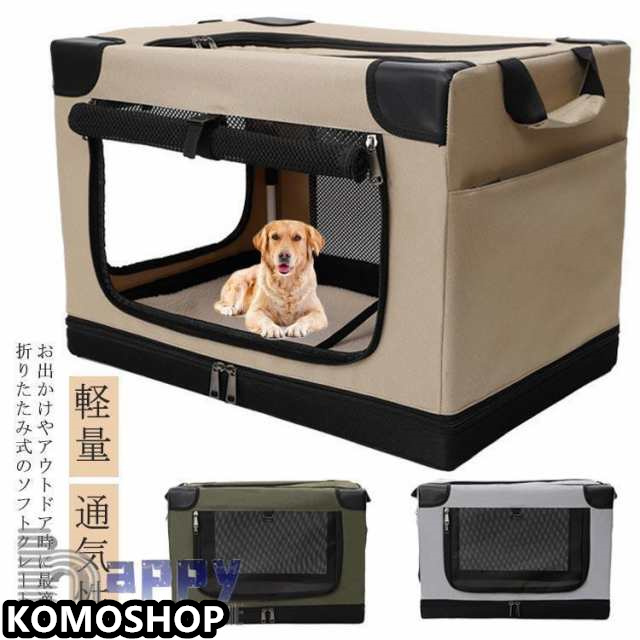 ペットキャリー ゲージ 犬 猫 折りたたみ キャリーケース ソフトケージ ペット キャリー 室内 屋内 ドライブボックス ペットケージ ゲージ