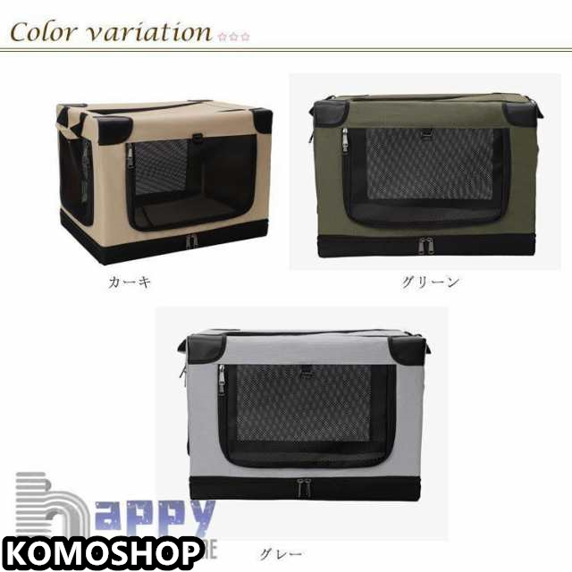 ペットキャリー ゲージ 犬 猫 折りたたみ キャリーケース ソフトケージ ペット キャリー 室内 屋内 ドライブボックス ペットケージ ゲージ