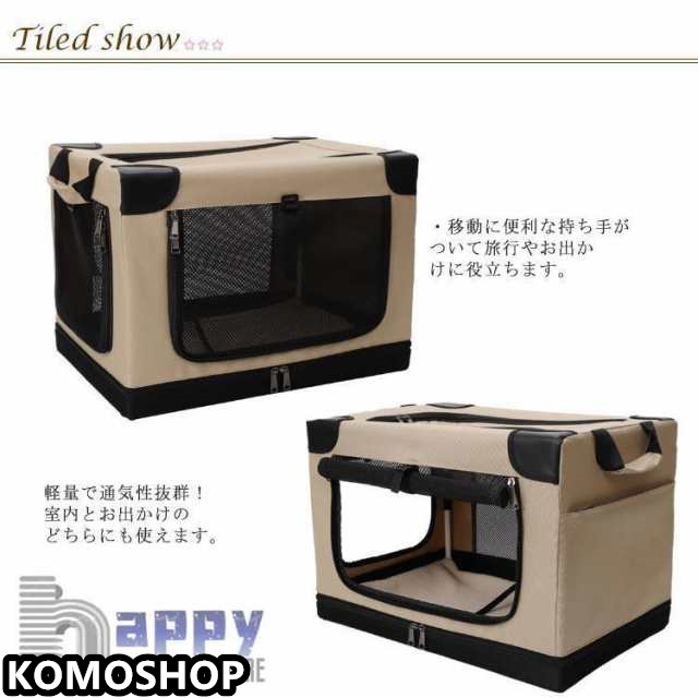 ペットキャリー ゲージ 犬 猫 折りたたみ キャリーケース ソフトケージ ペット キャリー 室内 屋内 ドライブボックス ペットケージ ゲージ