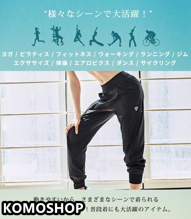 ジョガーパンツ レディース フィットネス スポーツ 大人 ヨガパンツ