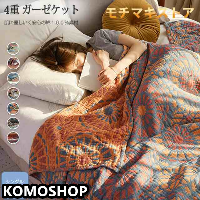 泉州逸品 シルク混合 花柄タオルケット 2枚セット 泉州逸品 シルク混五重