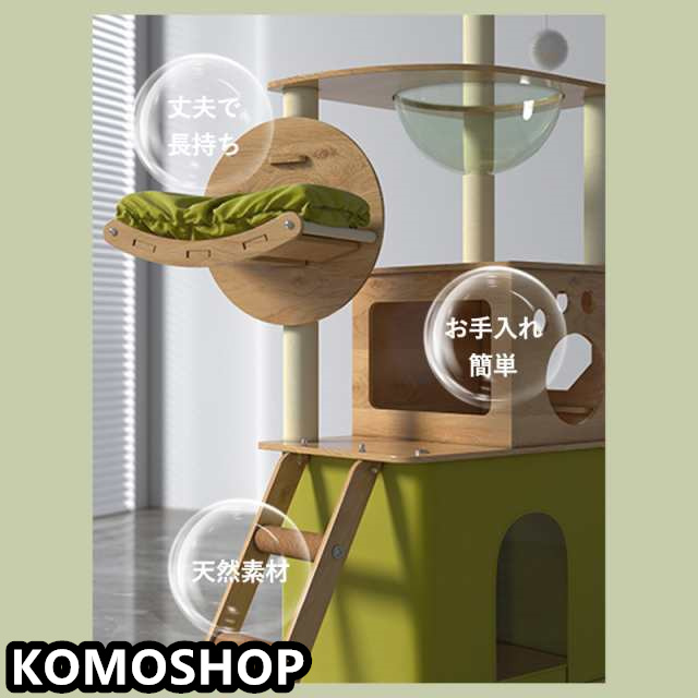 キャットタワー 据え置き型 高さ150cm 天然麻紐 宇宙船 スリム 爪とぎポール 見晴台 多頭飼い 運動不足解消 丸角設計 省スペース 木製 高い安定性