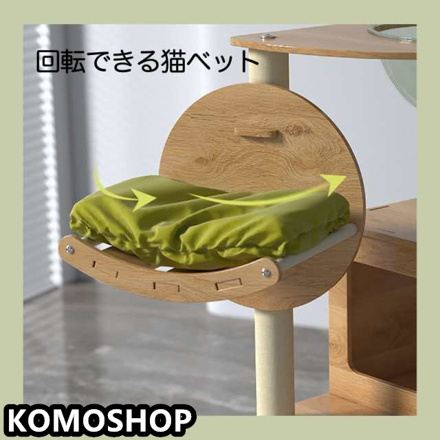 キャットタワー 据え置き型 高さ150cm 天然麻紐 宇宙船 スリム 爪とぎポール 見晴台 多頭飼い 運動不足解消 丸角設計 省スペース 木製 高い安定性