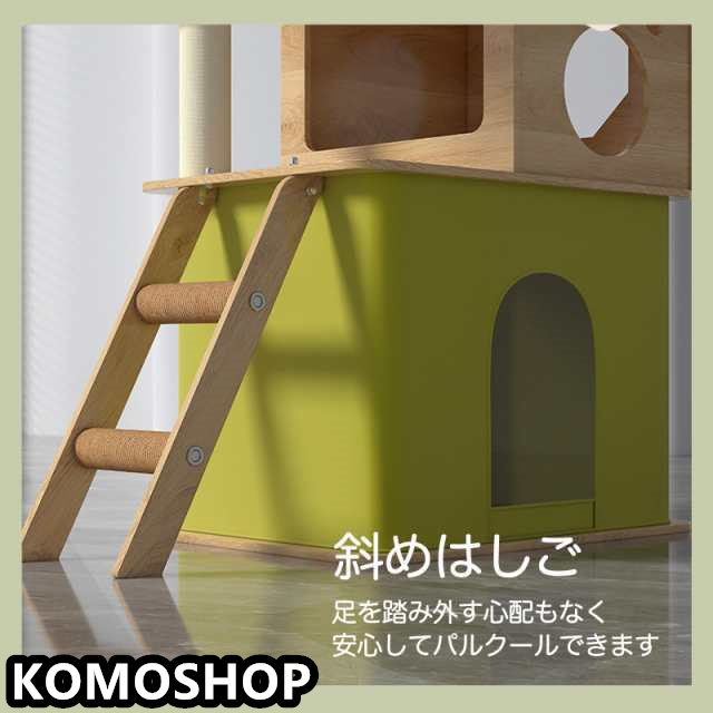 キャットタワー 据え置き型 高さ150cm 天然麻紐 宇宙船 スリム 爪とぎポール 見晴台 多頭飼い 運動不足解消 丸角設計 省スペース 木製 高い安定性