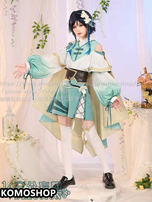 原神げんしん ウェンティ三分妄想製 コスプレ衣装 高級感フルセット 新品未開封 三分妄想 原神 コスプレ ウェンティ 衣装 リニューアルVer