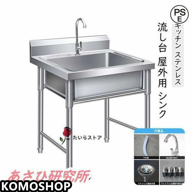 流し台 洗面台 シンク キッチン ステンレス 深型 ガーデンシンク 屋外 幅60cm ガーデン 庭 ガーデニング 簡易 屋外シンク 流し台 洗面台 シンク キッチン ステンレス 深型 ガーデンシンク 屋外