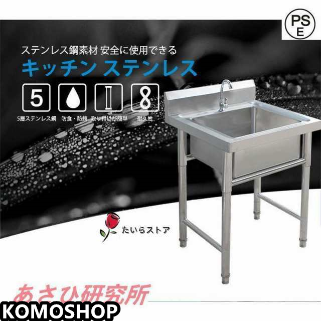 流し台 洗面台 シンク キッチン ステンレス 深型 ガーデンシンク 屋外 幅60cm ガーデン 庭 ガーデニング 簡易 屋外シンク 流し台 洗面台 シンク キッチン ステンレス 深型 ガーデンシンク 屋外