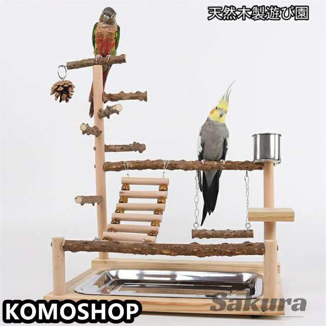 高さ約45cm】インコ 遊び場 三層 バード アスレチック 玩具 スタンド