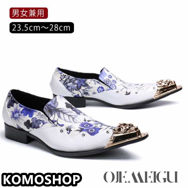 ドレスシューズ メンズ レディース 本革 ビジネスシューズ オペラシューズ 牛革 革靴 花柄 モカシン ローファー ホワイト レザーシューズ ヴィンテージ ウイングチップ 靴 おしゃれ 仕事 コンフォートシューズ 結婚式