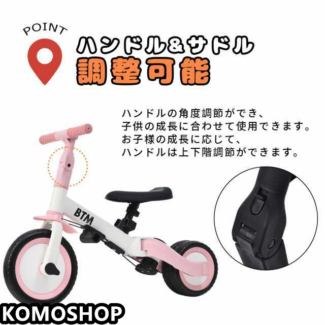 三輪車 足けりバイク 一台4役 ベビーカー かじとり 手押し棒付