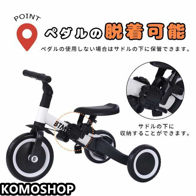 三輪車 足けりバイク 一台4役 ベビーカー かじとり 手押し棒付