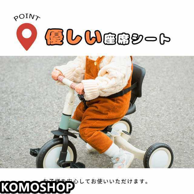 三輪車 足けりバイク 一台4役 ベビーカー かじとり 手押し棒付