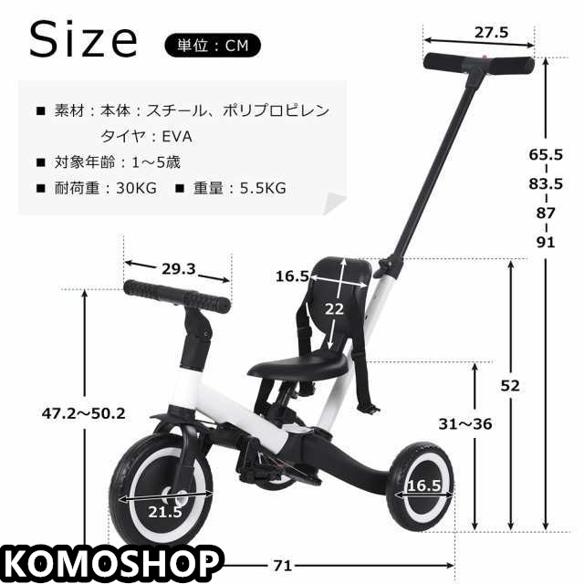 三輪車 足けりバイク 一台4役 ベビーカー かじとり 手押し棒付