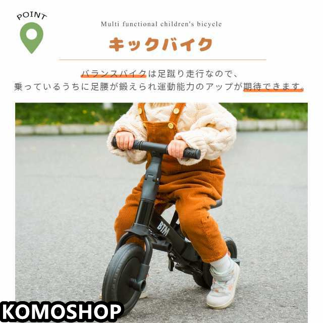 三輪車 足けりバイク 一台4役 ベビーカー かじとり 手押し棒付