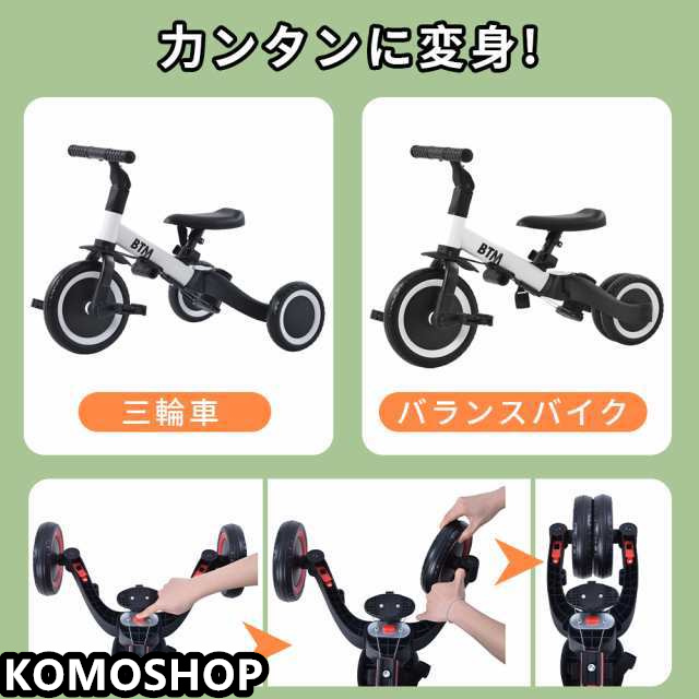 三輪車 足けりバイク 一台4役 ベビーカー かじとり 手押し棒付 子供用三輪車 三輪車 足けりバイク 一台4役 ベビーカー かじとり 手押し棒付