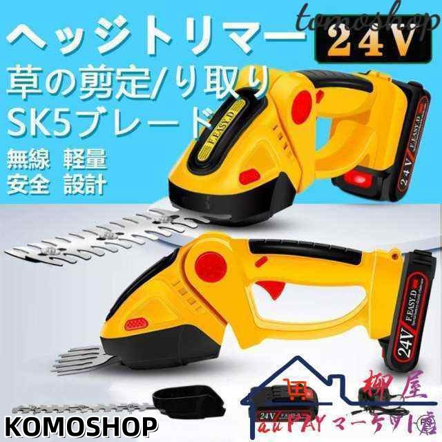 電動 ヘッジトリマー 充電式 草刈機 剪定 マキタバッテリー対応 芝刈り機 コードレス草刈り ヘッジトリマー24V ヘッジクリッパー 植木 芝