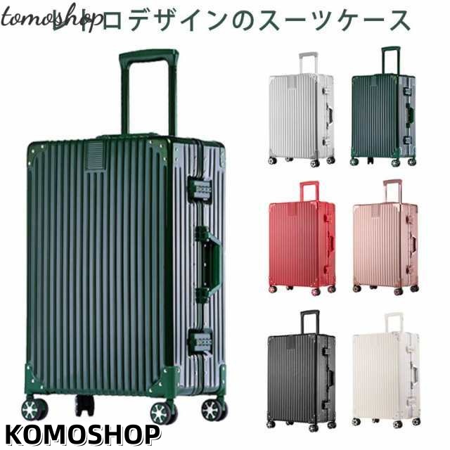 スーツケース キャリーケース アルミフレーム 大型 レトロ 四角 静音 TSAロック 傷が目たちにくい 5-10泊 6色