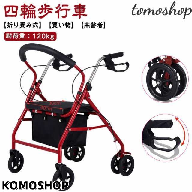 歩行車 歩行器 シルバーカー 折り畳み式 四輪歩行車 高齢者 歩行車 歩行器 シルバーカー 折り畳み式 四輪歩行車 高齢者