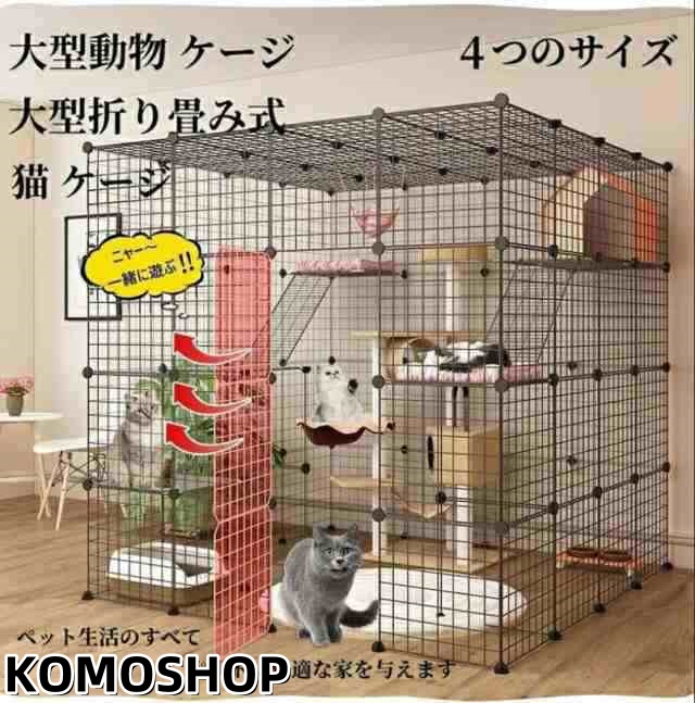 新品 猫 ケージ 大型 3段 組立式 多頭飼い ラダー付 黒色