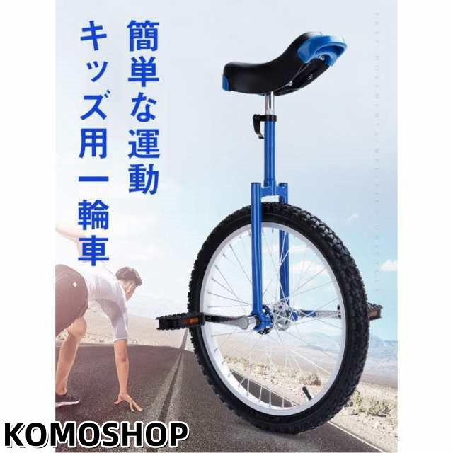 一輪車 16寸 可愛い一輪車 バランス鍛錬 キッズ用 子供用 アウトドア用品 室外用品 訓練 鍛錬 トレーニング クリスマス 練習 ご自宅用 一輪車 16寸 可愛い一輪車 バランス鍛錬 キッズ用 子供用 アウトドア