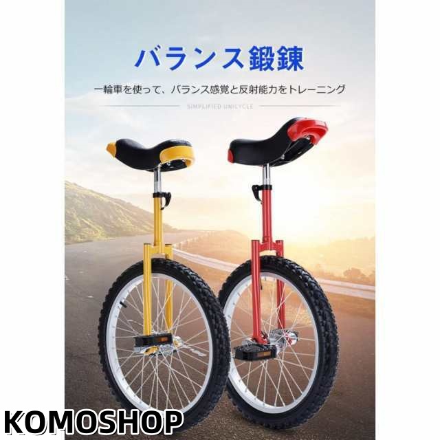 一輪車 16寸 可愛い一輪車 バランス鍛錬 キッズ用 子供用 アウトドア用品 室外用品 訓練 鍛錬 トレーニング クリスマス 練習 ご自宅用 一輪車 16寸 可愛い一輪車 バランス鍛錬 キッズ用 子供用 アウトドア