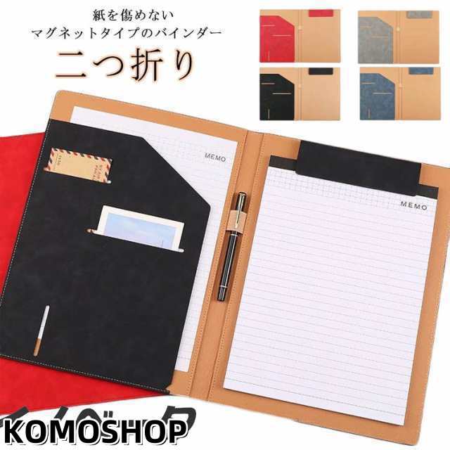 オフィス クリップボード ペンホルダー 用品 マグネット 書きやすい ポケット付き 二つ折り バインダー A4 合皮 事務 高級感 仕事用 ビジネス クリップファイル