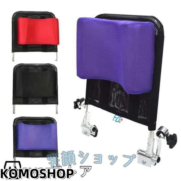 車椅子ヘッドレストネックサポート快適なシートバッククッションピロー 調節可能な車椅子ヘッドレストサポート16インチ-20イン 頭部サポート 頭枕