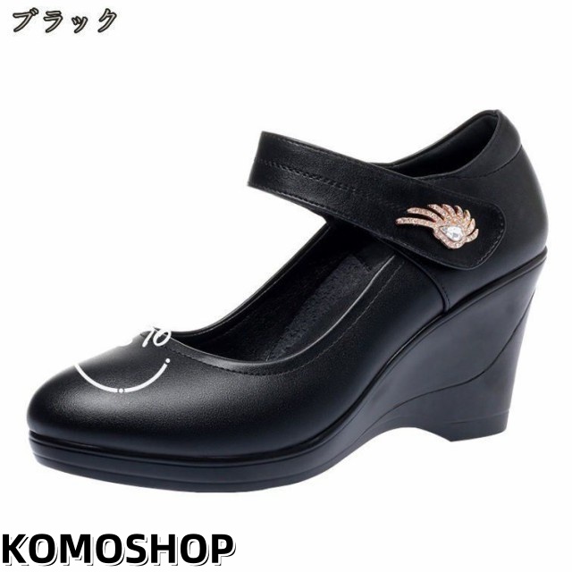厚底 パンプス ウェッジソール 柔らかい 痛くない 8センチヒール