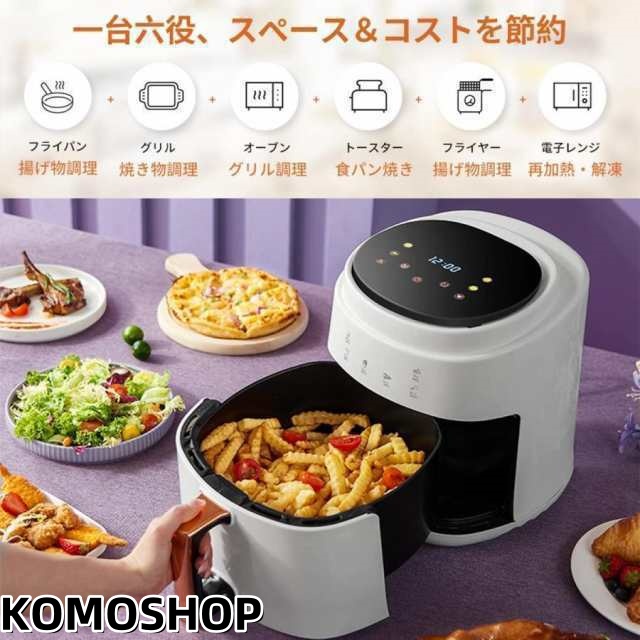ノンフライヤーAir fryer 8L大容量電気フライヤー ノンオイル 揚げ物