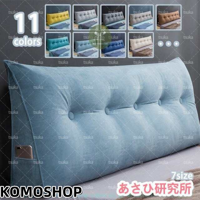 クッション 背もたれ 三角クッション ソファー ベッド ロングクッション 厚いクッション 大きいクッション 横向き寝 クッション 気持ちいい ソファークッション