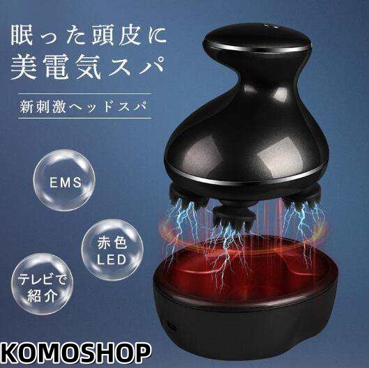 ヘッドスパ 頭皮マッサージ器 ヘッドマッサージ器 頭皮エステ 電動頭皮ブラシ 赤色LED 頭皮ケア 防水 乾湿両用 敬老の日ギフト 電動ブラシ EMS