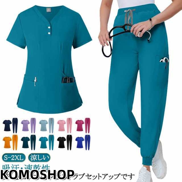 スクラブ 白衣 レディース ジョガーパンツ 医療白衣 介護服 手術着 スクラブ 半袖 ユニフォーム メンズ ナース服 上下セット 大きいサイズ 薄手 作業服 速乾 看護師 男性 女性 医師 男女兼用 医療 白衣 介護士 制服 おしゃれ 歯医者 サロン 医務衣 介護施設