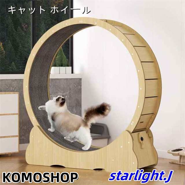 キャット ホイール 猫 ランニングホイール キャットウォーク キャット運動 鍛錬 鍛える 猫回し車 ローラーミュート猫 ネコ ホイール 猫のトレッドミルの車輪 猫用ホイール 太さ対策 猫用品