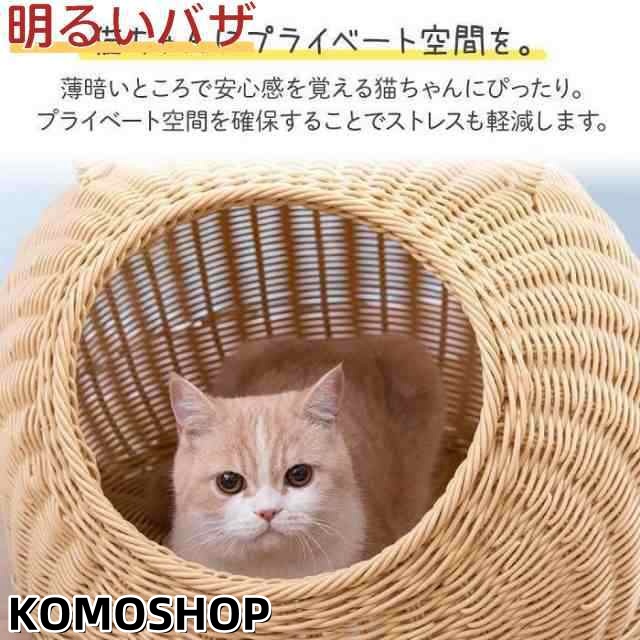 猫ちぐら おしゃれ キャットハウス ちぐら 籠 ラタン 猫用ベッド 猫耳 カゴ ペットベッド 夏 バスケット ねこ 昼寝 編み籠 猫ミミ チグラ