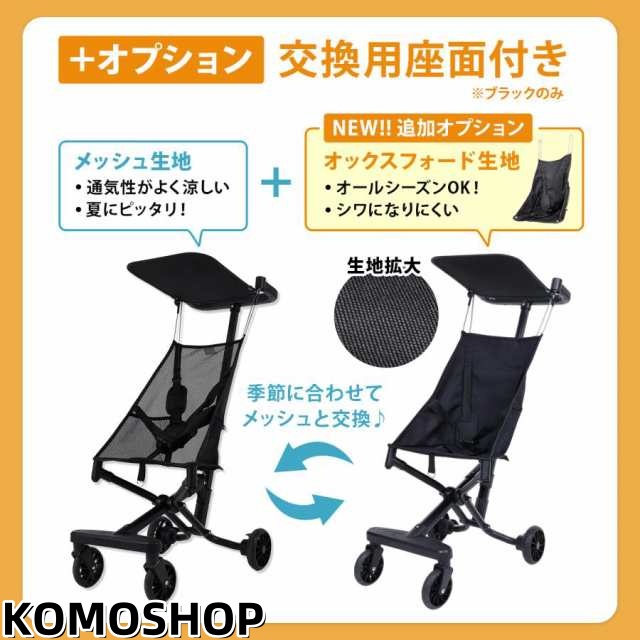 ベビーカー b型 軽量 メッシュ コンパクト 折りたたみ 4輪 軽い