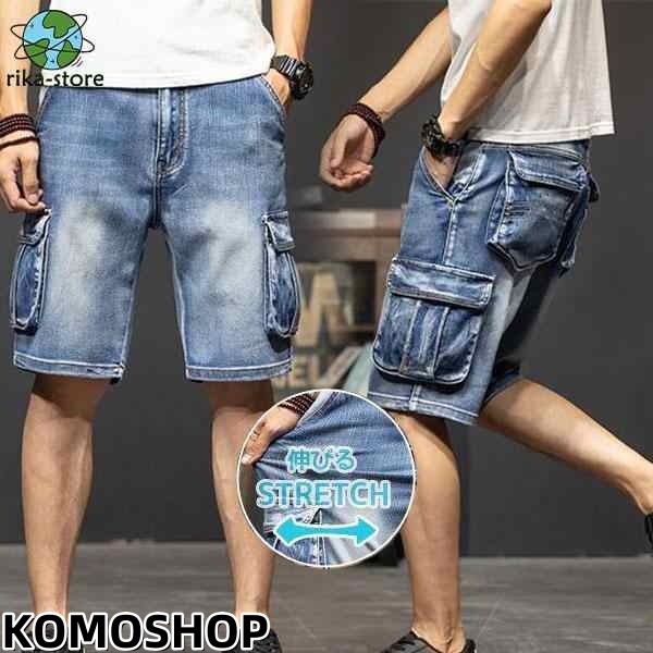 デニムパンツ ハーフパンツ デニム メンズ 太め 短パン ショートパンツ おしゃれ ストレート 五分丈 ユーズド加工 ストレッチ ジーンズ ゆったり