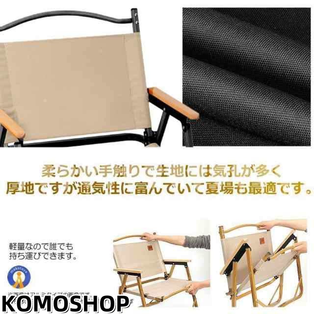 赤字覚悟!極上空間チェア アイアン素材 軽量 アウトドアチェア　折りたたみ 椅子 キャンプ 簡単組立 1人用　ローチェア 防水 木製 座面30cm 椅子