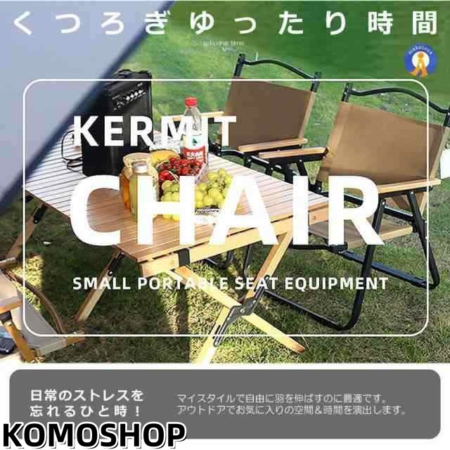 赤字覚悟!極上空間チェア アイアン素材 軽量 アウトドアチェア　折りたたみ 椅子 キャンプ 簡単組立 1人用　ローチェア 防水 木製 座面30cm 椅子