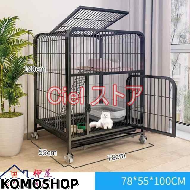 大型猫用 室内猫ケージ 135*78*55CM 猫ケージペットケージ