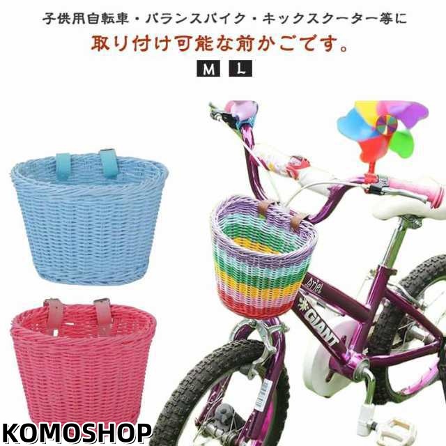 前かご カゴ ラタンバスケット 自転車 前掛けカゴ 前カゴ バスケット 取付簡単 キッズ 子供用 自転車 バランスバイク キックバイク キックボード キックスクーター フロントバスケット 編み上げ ラタン風 装着簡単 バックルバスケット ナチュラル 北欧風 可愛い 送料無料