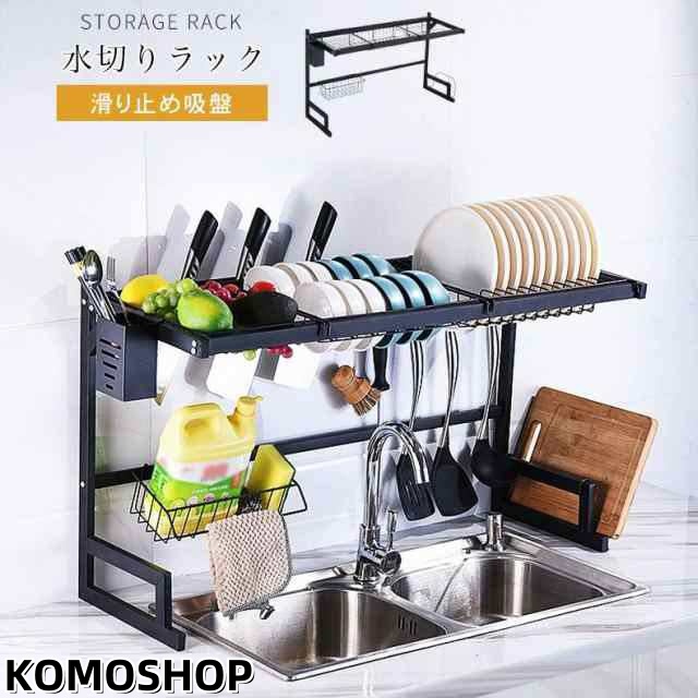 水切りラック 調整可能 シンク上 食器 ステンレス製 水切りかご シンク上水切りラック 台所用品ホルダ 食器 水切りかご 水切りラック 2段　シンクドレンラック ドレンラック キッチン収納 キッチンペーパーホルダー箸ホルダーカップホルダー 大容量キッチン ラック
