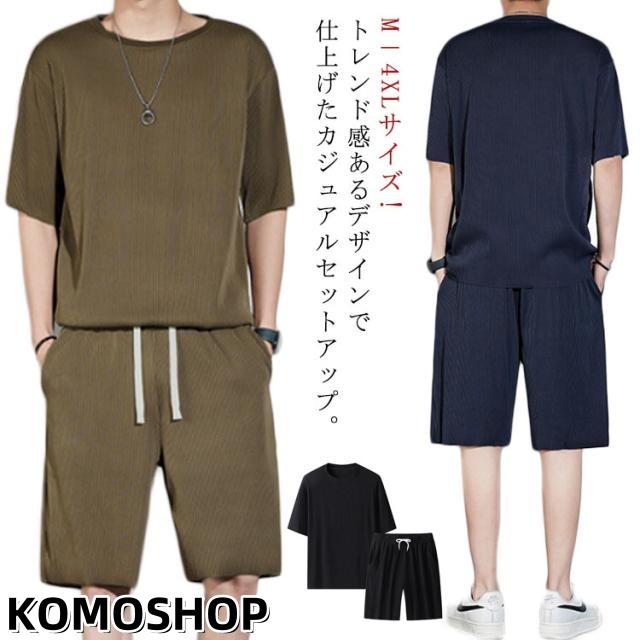 セットアップ メンズ 夏服 上下セット ジャージ 運動服 スポーツウェア トレーニングウェア 半袖ｔシャツ トレーナー プルオーバーパーカー 5分丈 ワイドパンツ 半ズボン ハーフパンツ 大きいサイズ 春 夏 秋 速乾通気 送料無料
