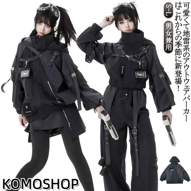ジャージ フード付き パーカー ビジュアル系 機能服 男女兼用 ジャケット 運動服 地雷系 前開き ゴシック風 長袖 大きいサイズ 暗黒系 普段着 アウター 病み可愛い サブカル系 原宿系 ストリート系 黒 ブラック
